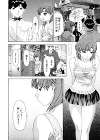 [Yunagi Kahoru] Kininaru Roommate Vol.3