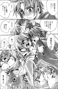 [Amatsuki Ruri] Sensei wa Oshiego to Koi wo Suru? Ch.1-6