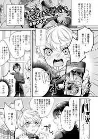 Koushoku Shounen Vol. 13