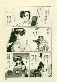 [Watanabe Yoshimasa] Kurenai No Shinigami