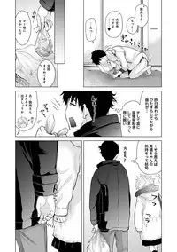 [Shiina] Noraneko Shoujo to no Kurashikata Ch. 1-10 [Digital]