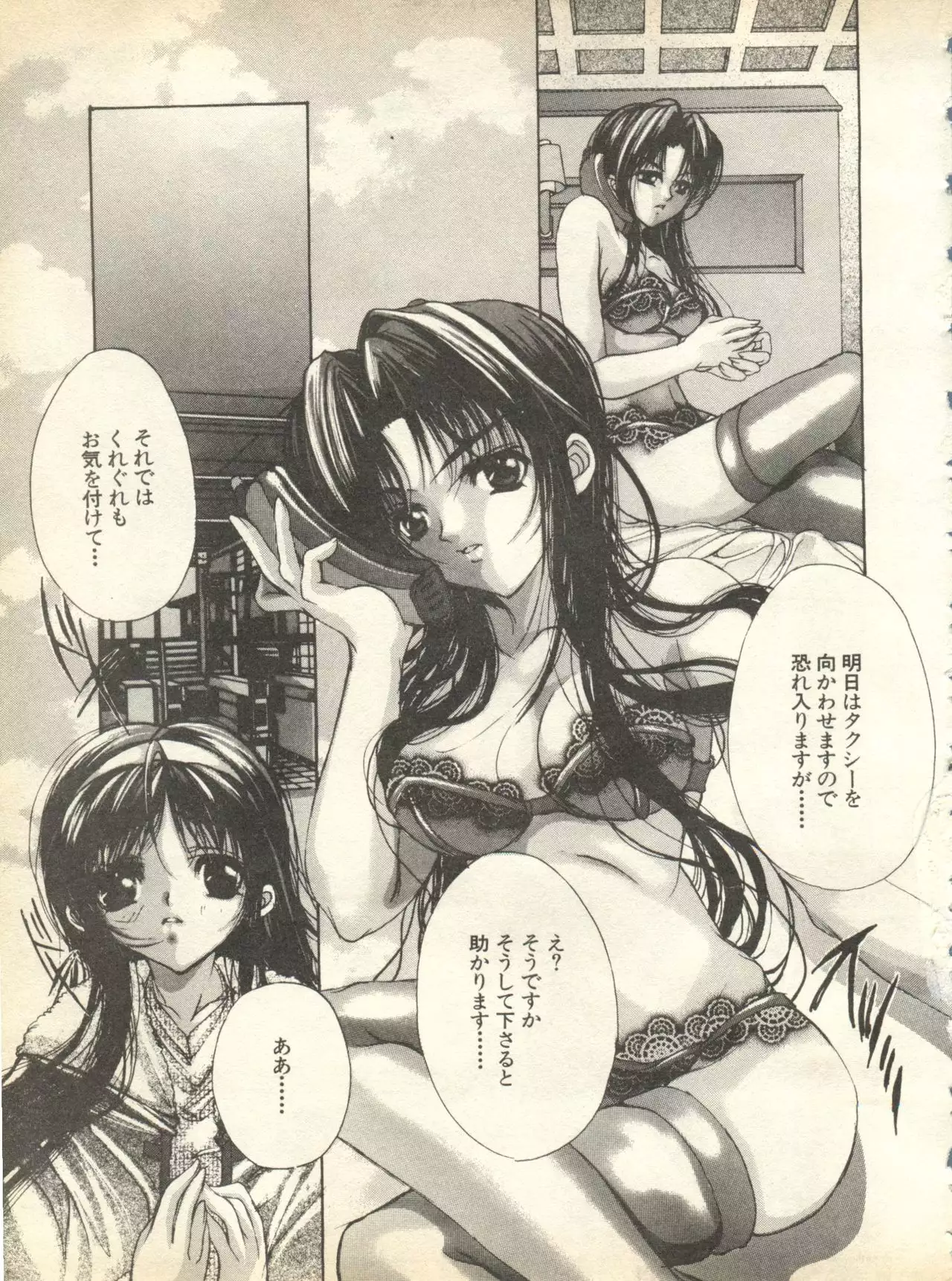 Pai;kuu 1998 October Vol. 13