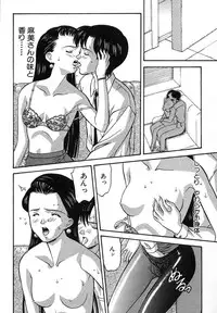 [Kobayashi] Nure Chau Houkago