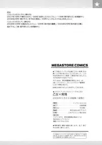 [ISORASHI] Otome x Hatsujo