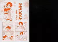 [Anthology] Pet-Boy's vol.10