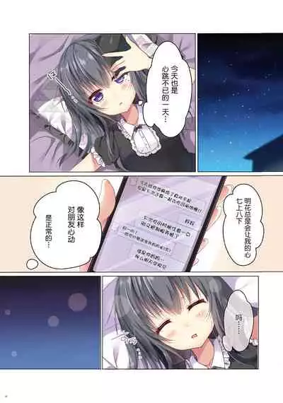 (COMIC1☆11) [MEiTEiTEi. (Komiya Hitoma)] CREPE PANIC! [Chinese] [Dokiki漢化組]