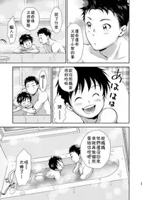 [withsoda (Kitaichi Naco)] Hayaku Kaetta Hi wa [Chinese] [theoldestcat汉化] [Digital]