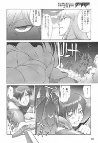 Mugen Senshi Valis, chapters 1-17