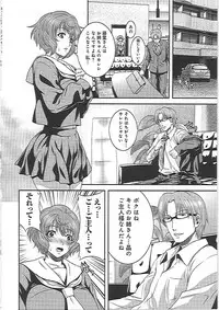 [Kawazuko Chouji] Imouto Ijiri to Mama Asobi