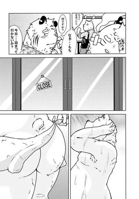 白虎書房へようこそ！ vol.1