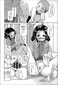 [Narusawa Kei] Natsu no Yuugure Komichi