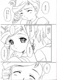 (CR33) [SEARCH & DESTROY (TAMAKI)] DAZE8 (Kiddy Grade)