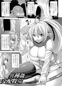 [somejima] Angel Fall: Tengoku e to Ochiru Otome-tachi