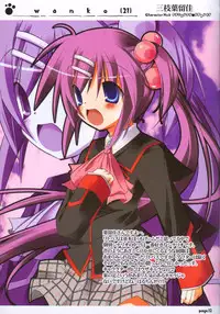 (C73) [Kikakugai.Extend (itotin)] wanko (21) (Little Busters!)