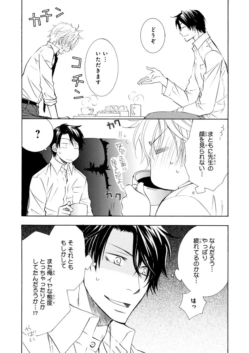 MAGAZINE BE×BOY 2016-01