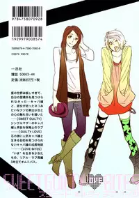 [Amano Shuninta] Sweet Guilty Love Bites (English)