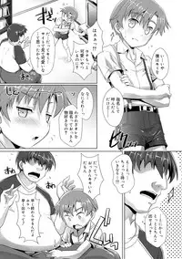 Himitsu no Shounen-dan