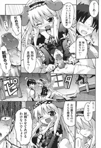 [Yaminabe] Chitsujyo-Jikan