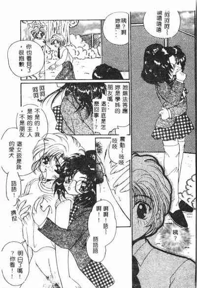 [Anthology] Shitatari [Chinese] pixelup