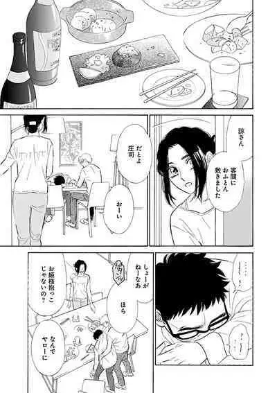 Renai LoveMax 2023-06