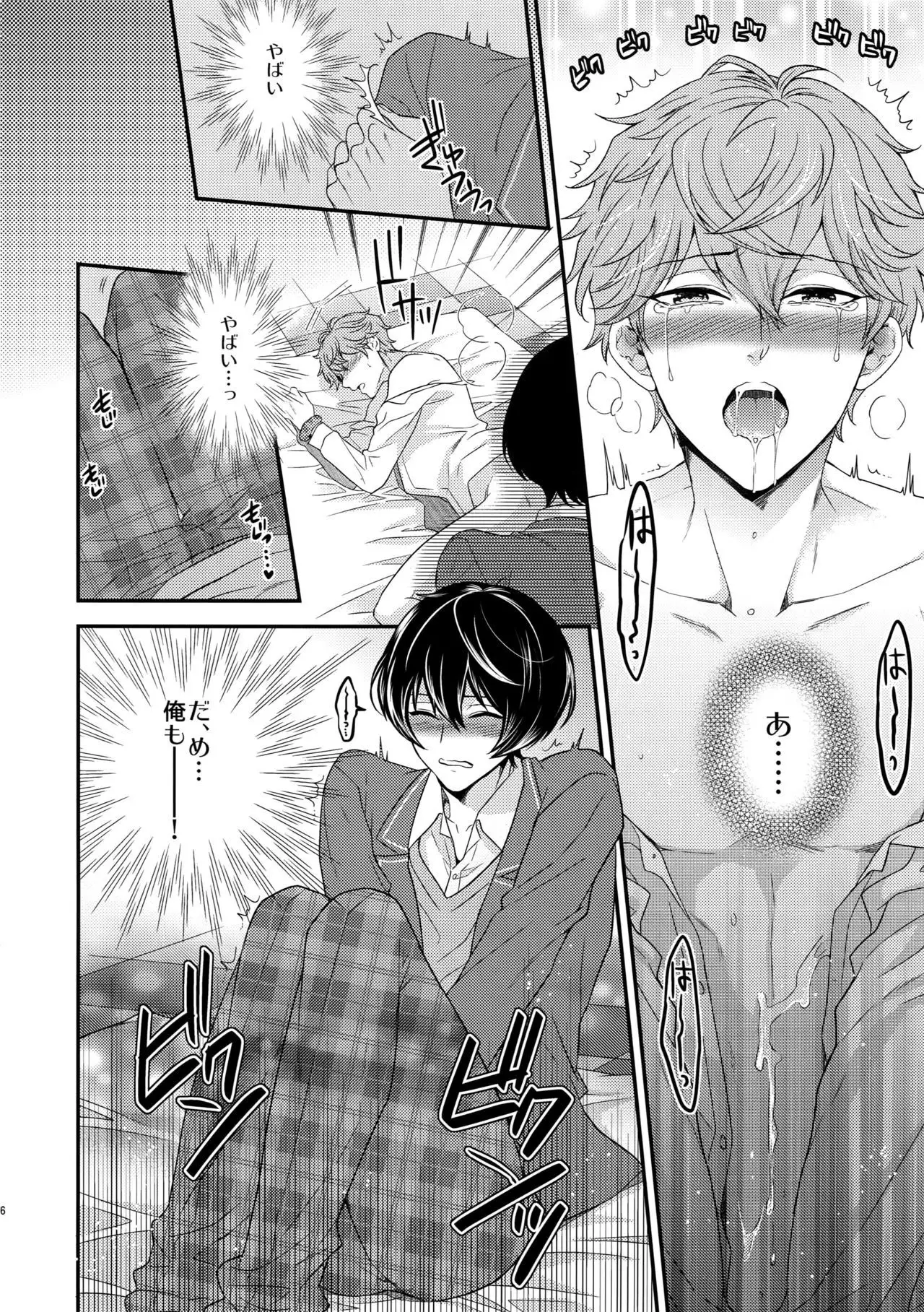 Senaizu to Totemo Yuka ina Naka Matachi