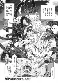 [KAKINOMOTO UTAMARO] Houkai no Doukoku