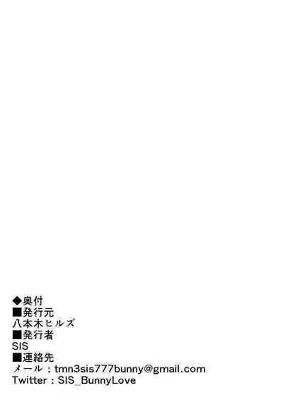 [Happongi Hills (SIS)] Bunny Christmas ~Shinmai Otokonoko Santa no Okurimono~