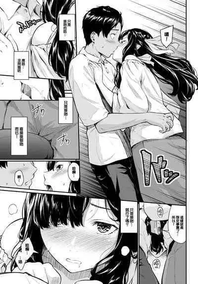 Yakimoki Teacher - Impatient teacher