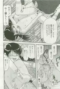 Comic LO 2007-10 Vol. 43