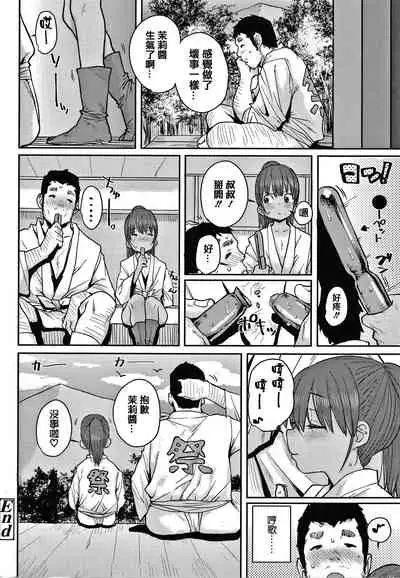 Love Love Dakko Shiyo - Love Love hug me