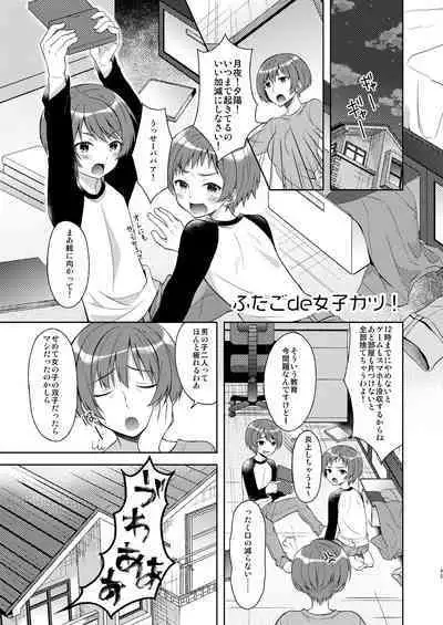 [Shishunki Paradigm (Amu)] TS Soshuuhen