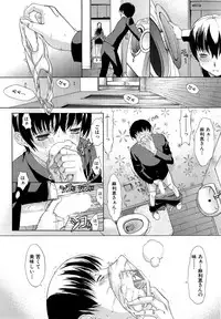 [Kino Hitoshi] Boku no Marie-san Ch. 1-2