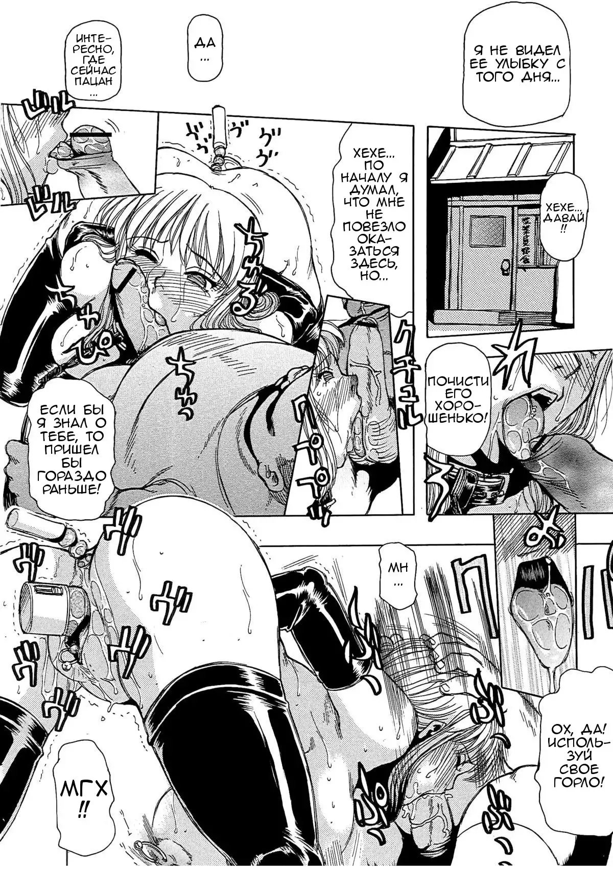 Inen Gangu Hime Naburi Ch. 1-5