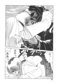 [Makoto Fujisaki] Dark Wirbel Vol 2