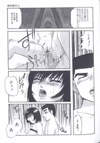 [Kazusa Shima] Kinshin Kyousei Ketsugou