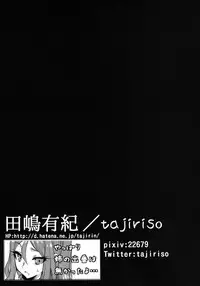 [Arimax (Various)] Yorihime Goudou - Yocchan to Shiyou (Touhou Project) [Digital]