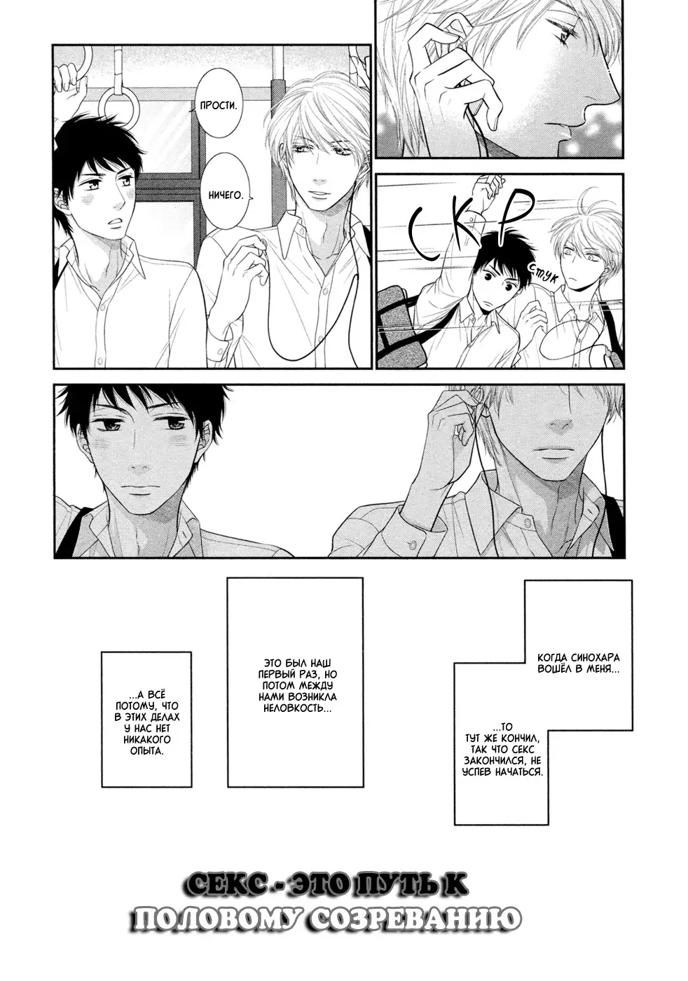 Toshigoro no Otokonoko to Are