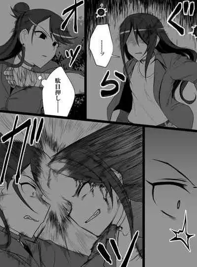 [Shiranai] Deremasu Battle Royale (THE iDOLM@STER CINDERELLA GIRLS)