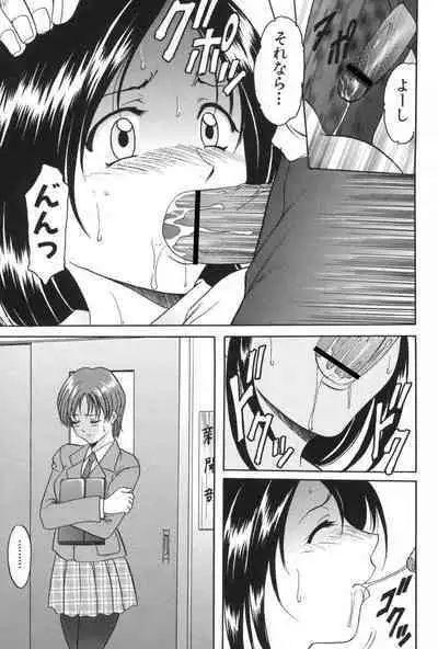 Yokubou no Rasen - The Spiral of a Desire