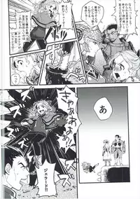 (COMIC1☆11) [sukoyakanyugyo (Okinaga Rei)] Torokeru Jelanda Shokushu Aji (Valkyrie Profile)