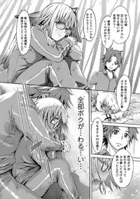 [Anthology] Nyotaika! Monogatari [Digital]