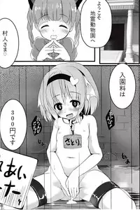 (C84) [Angora doll (Kinoko Mushi)] Touhou Doubutsu-dono (Touhou Project)