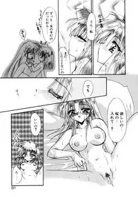 [Kimio Tamako] Nemuri Tsuzukeru Ohimesama