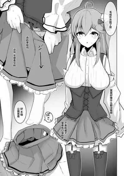 Manbiki JK Sakura Miko