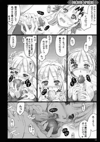 (C72) [Shimoyakedou (Ouma Tokiichi)] Orchid Sphere (Odin Sphere) [Decensored]