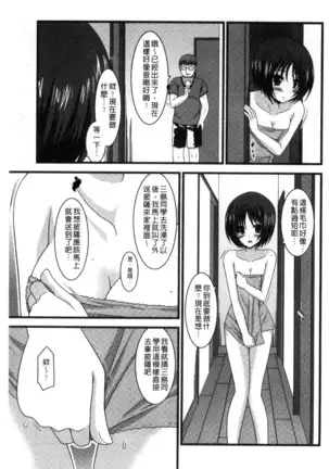 Roshutsu Shoujo Yuugi Mishima Hikaru no Seiheki Chu