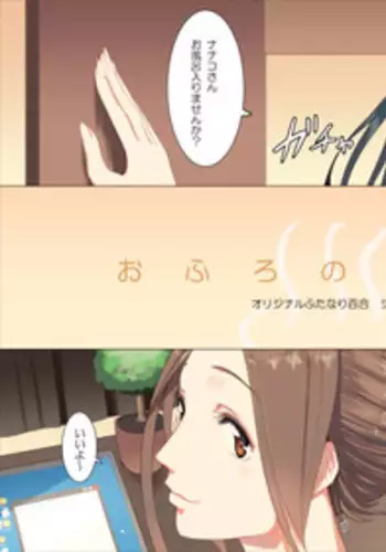 [Jajala] Ofuro no Jikan 2