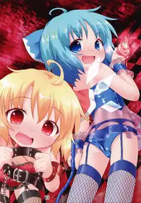 (C81) [Shioyude (Various)] Touhou Joousama Goudou 2 (Touhou Project)