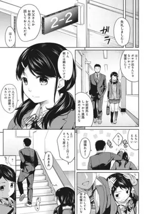 1LDK+JK Ikinari Doukyo? Micchaku!? Hatsu Ecchi!!? Ch. 1-24