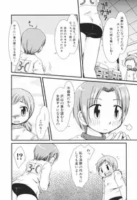 [Honda Aru] Honey Punch